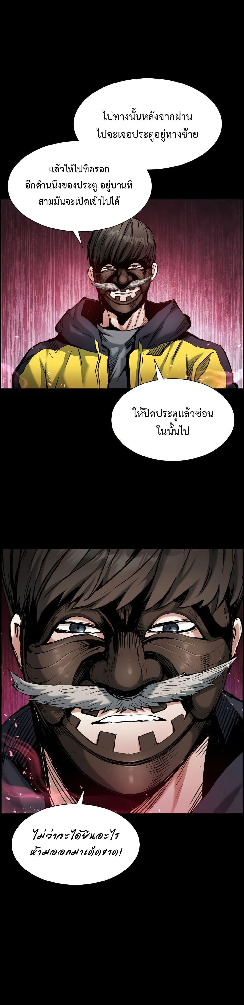 Return of the Broken Constellation ตอนที่ 22 แปลไทย รูปที่ 10