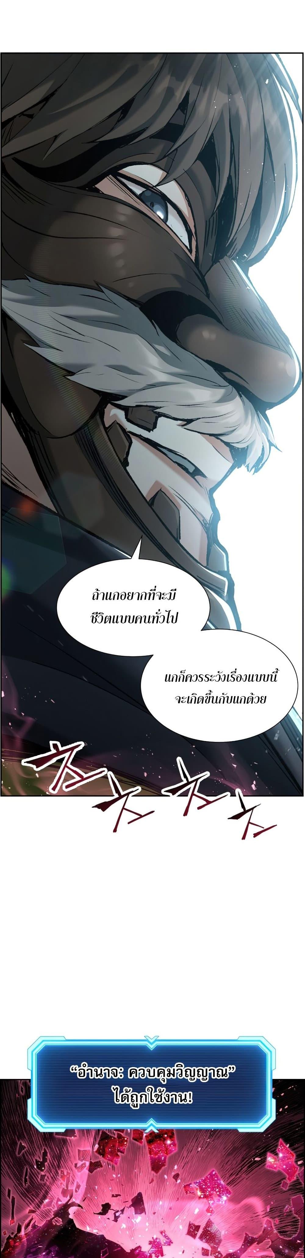 Return of the Broken Constellation ตอนที่ 22 แปลไทย รูปที่ 26