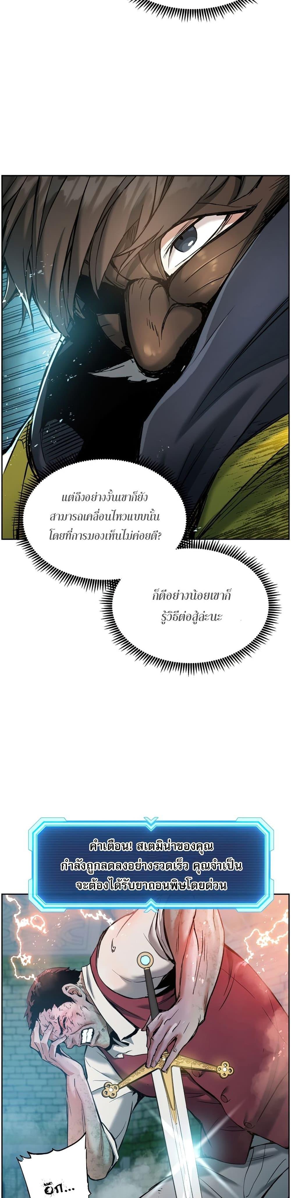 Return of the Broken Constellation ตอนที่ 22 แปลไทย รูปที่ 4