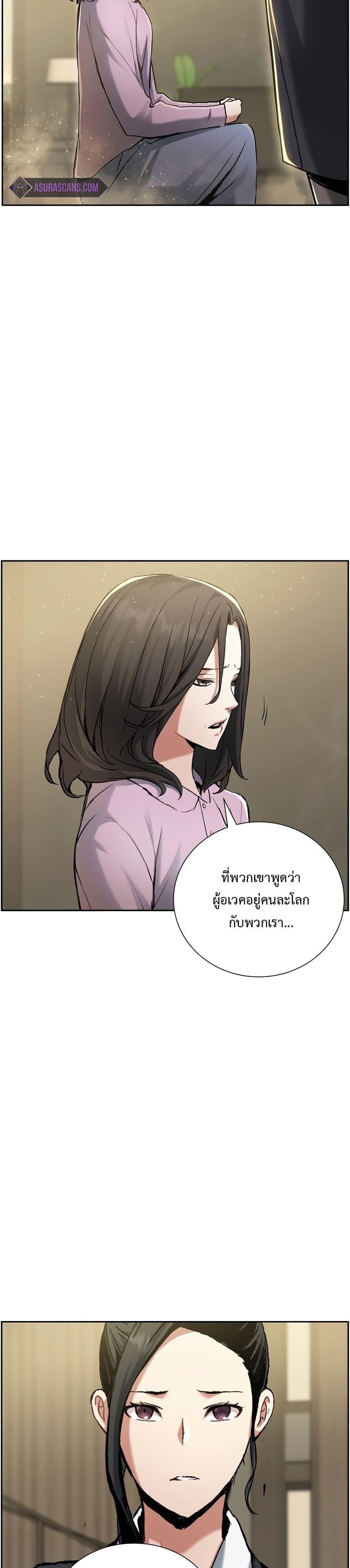 Return of the Broken Constellation ตอนที่ 24 แปลไทย รูปที่ 17