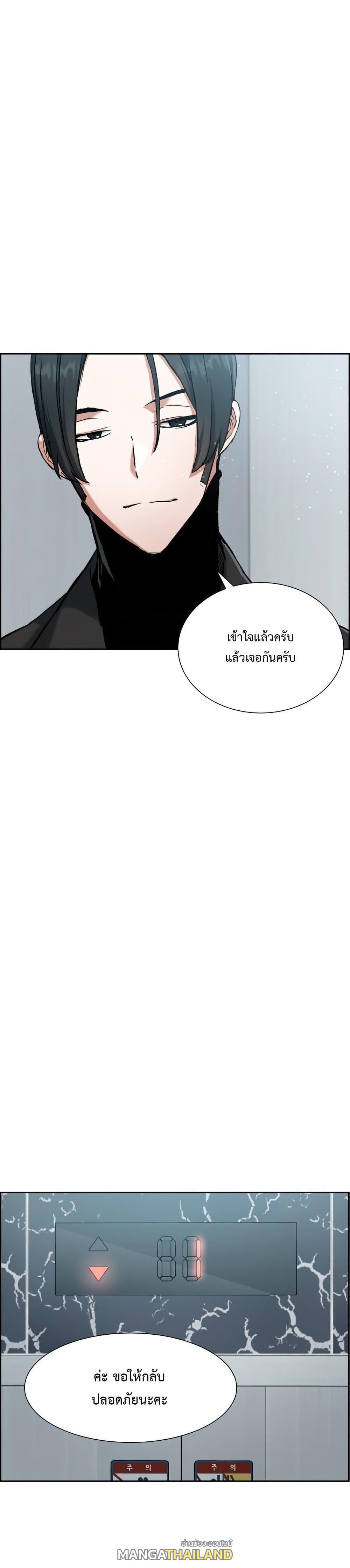 Return of the Broken Constellation ตอนที่ 24 แปลไทย รูปที่ 23