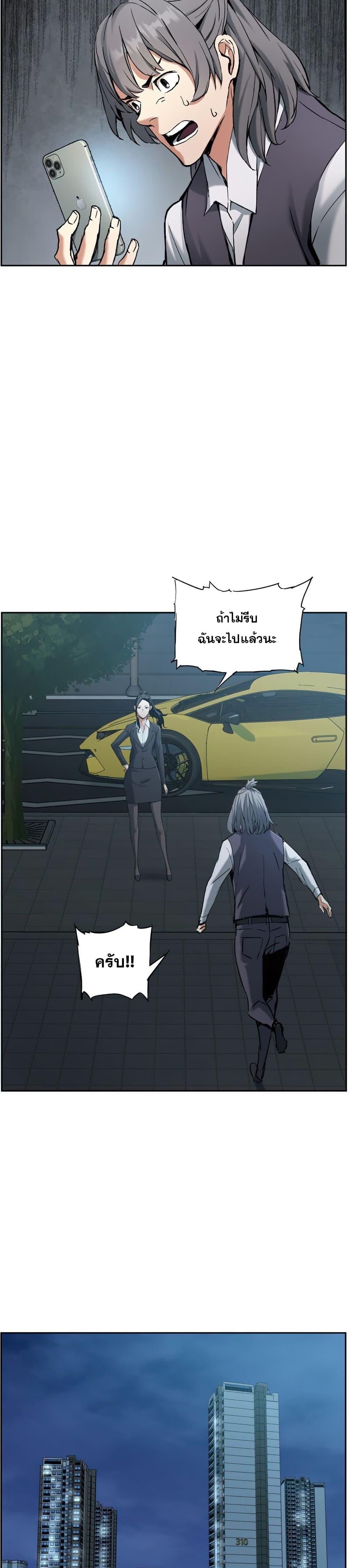 Return of the Broken Constellation ตอนที่ 24 แปลไทย รูปที่ 27