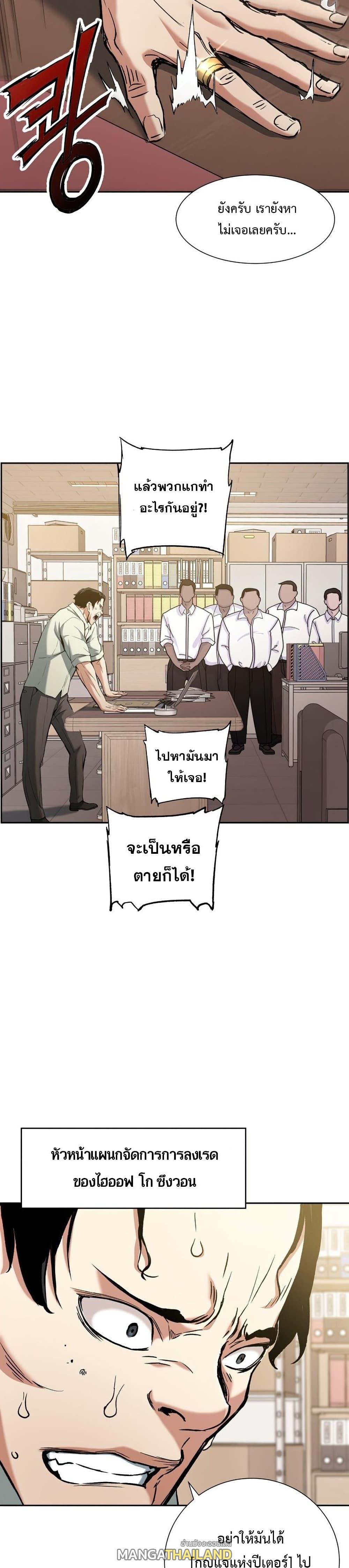 Return of the Broken Constellation ตอนที่ 24 แปลไทย รูปที่ 3