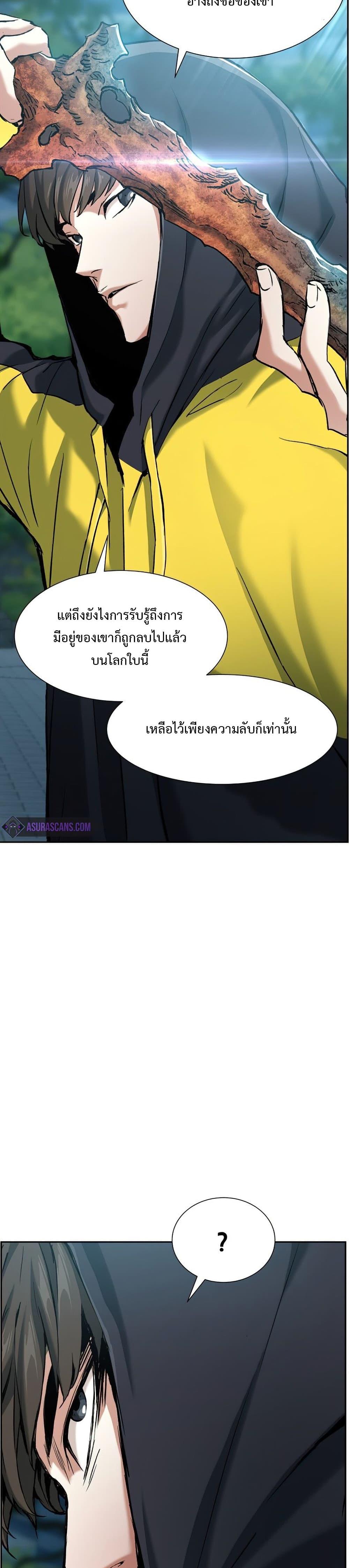 Return of the Broken Constellation ตอนที่ 24 แปลไทย รูปที่ 35