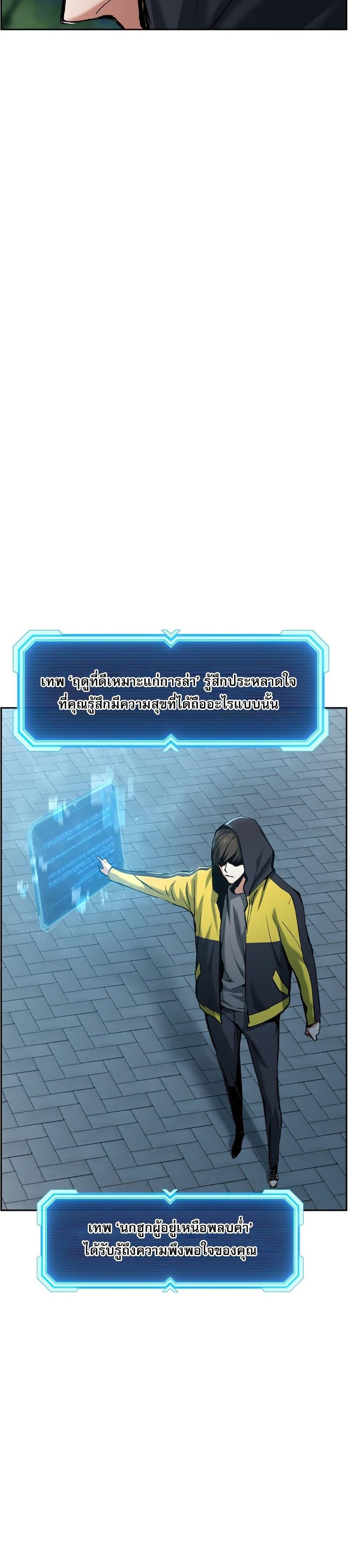 Return of the Broken Constellation ตอนที่ 24 แปลไทย รูปที่ 36