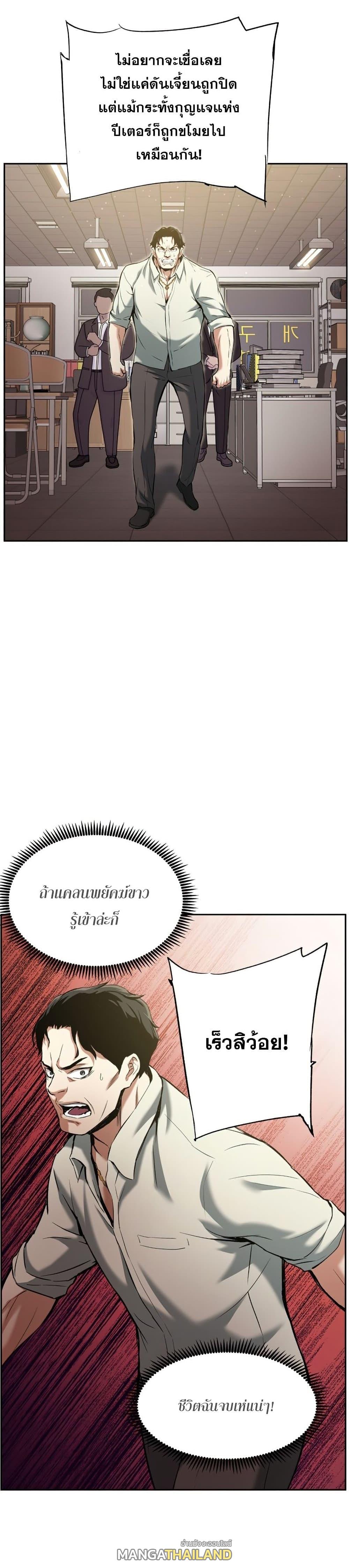 Return of the Broken Constellation ตอนที่ 24 แปลไทย รูปที่ 6