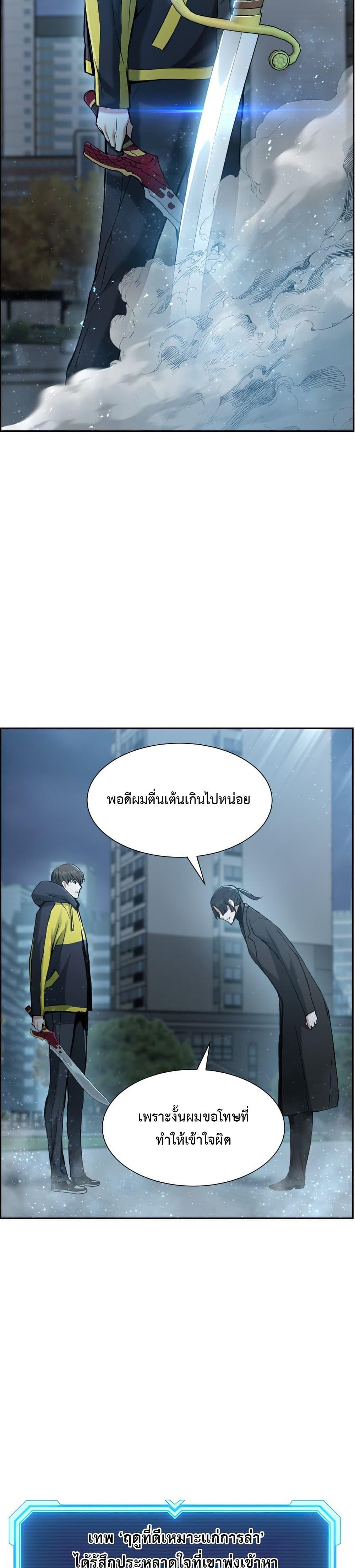 Return of the Broken Constellation ตอนที่ 25 แปลไทย รูปที่ 21