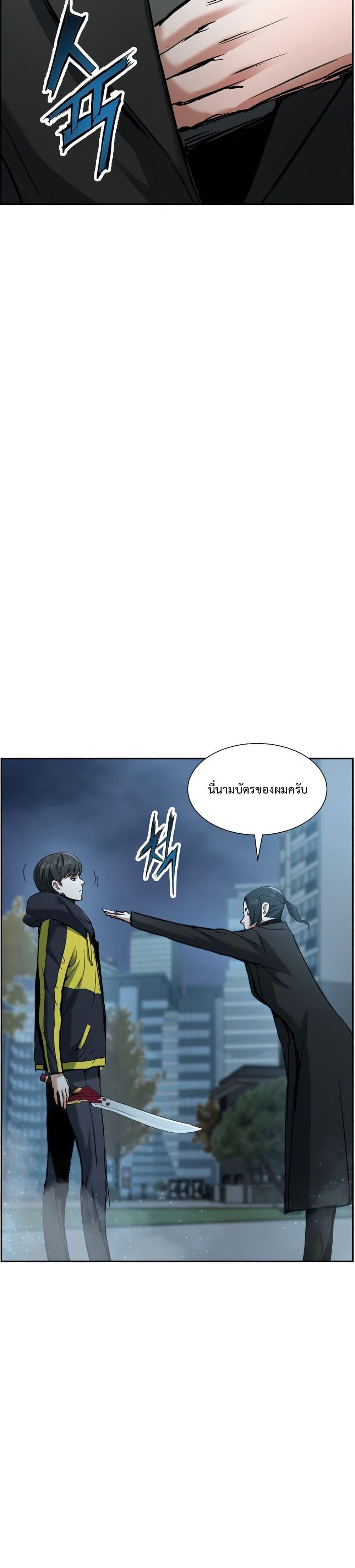 Return of the Broken Constellation ตอนที่ 25 แปลไทย รูปที่ 23