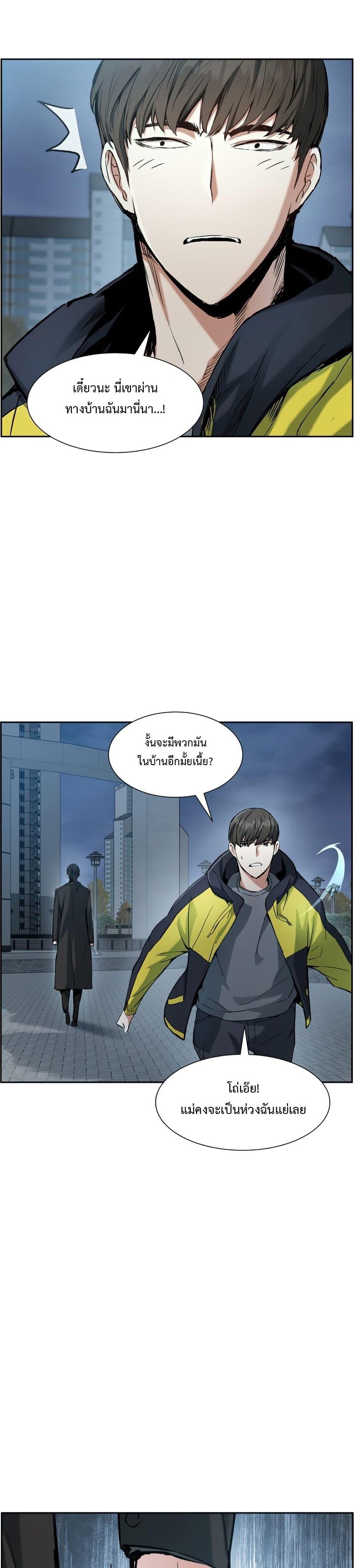 Return of the Broken Constellation ตอนที่ 25 แปลไทย รูปที่ 30