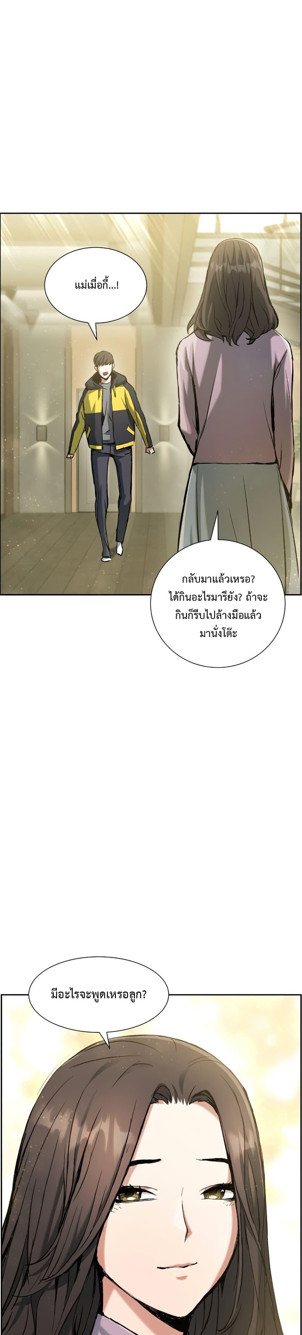 Return of the Broken Constellation ตอนที่ 25 แปลไทย รูปที่ 32