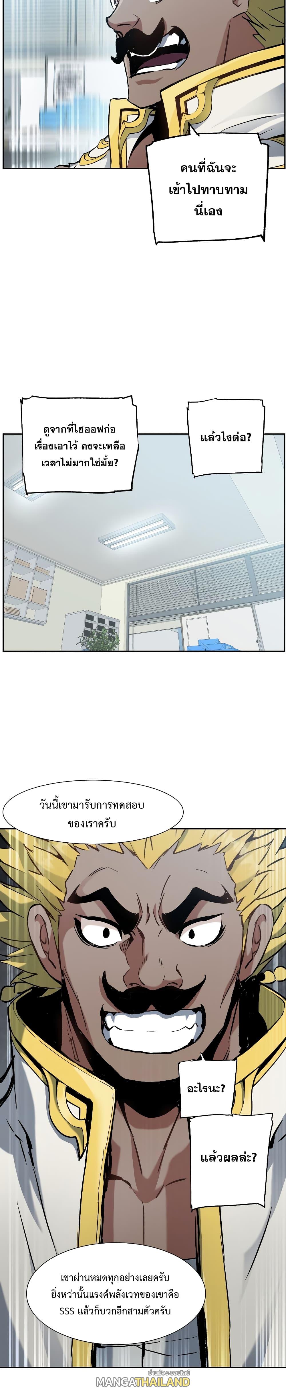 Return of the Broken Constellation ตอนที่ 26 แปลไทย รูปที่ 22