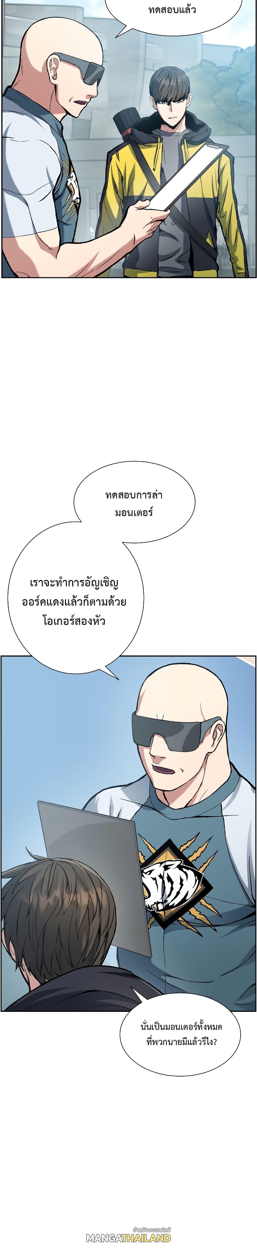 Return of the Broken Constellation ตอนที่ 26 แปลไทย รูปที่ 30