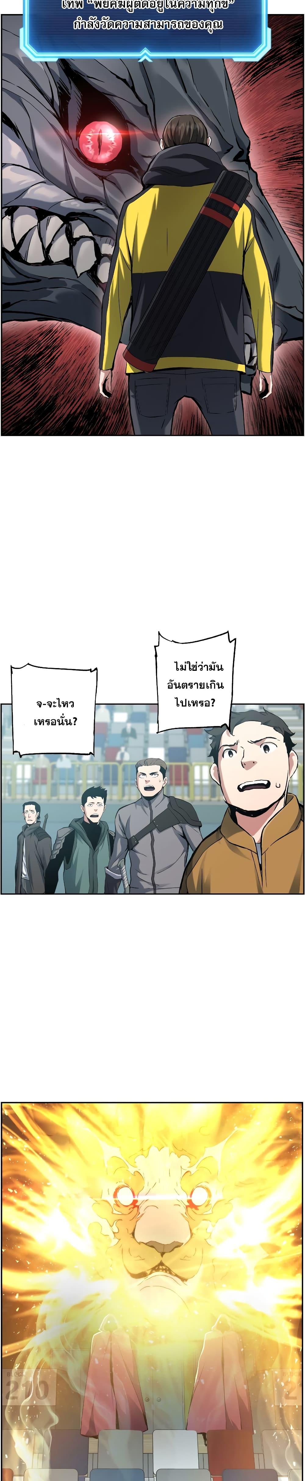 Return of the Broken Constellation ตอนที่ 26 แปลไทย รูปที่ 34