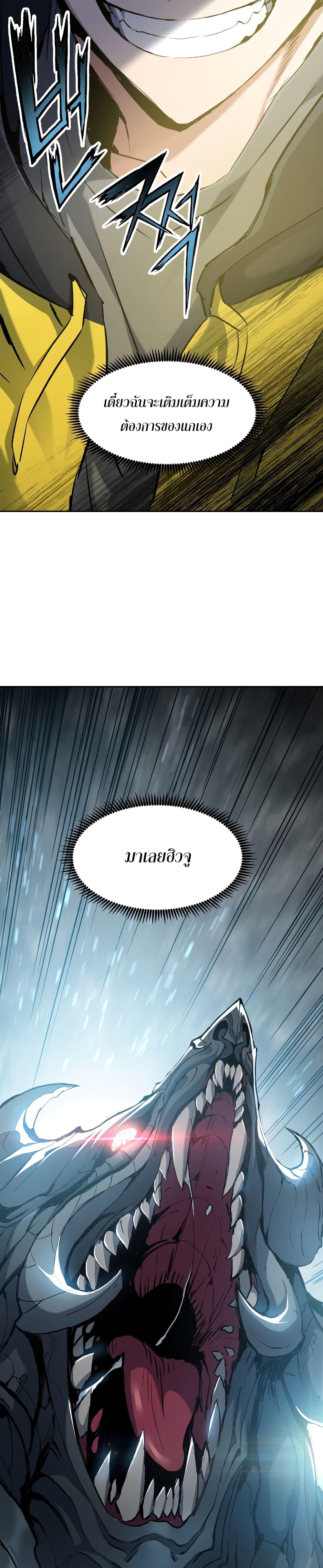 Return of the Broken Constellation ตอนที่ 26 แปลไทย รูปที่ 39