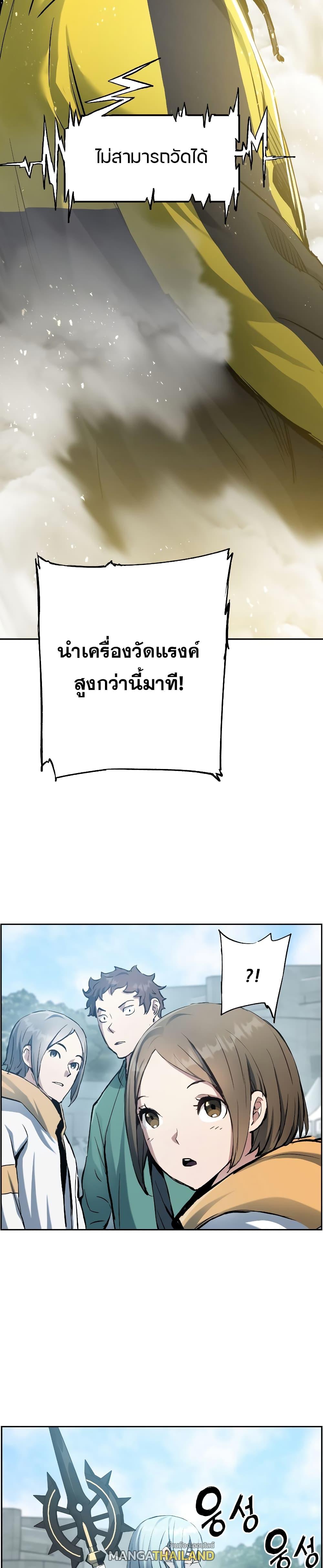 Return of the Broken Constellation ตอนที่ 26 แปลไทย รูปที่ 6