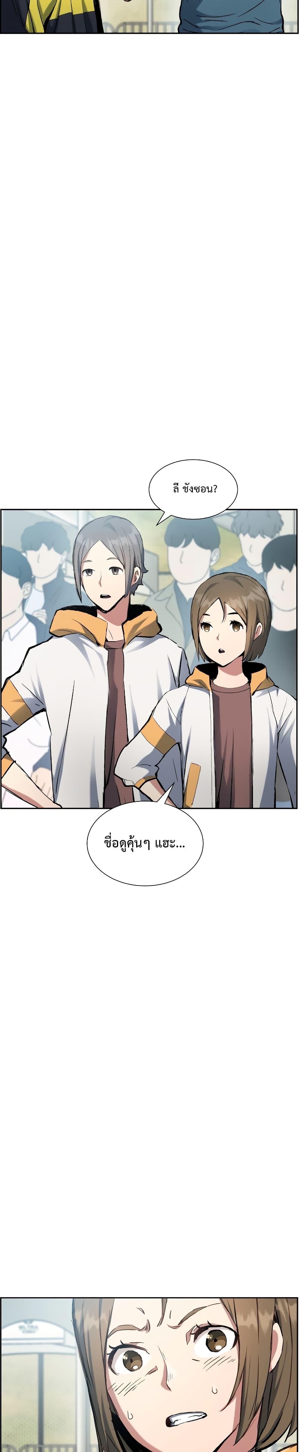 Return of the Broken Constellation ตอนที่ 26 แปลไทย รูปที่ 8