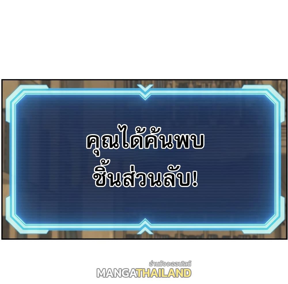 Return of the Broken Constellation ตอนที่ 30 แปลไทย รูปที่ 51