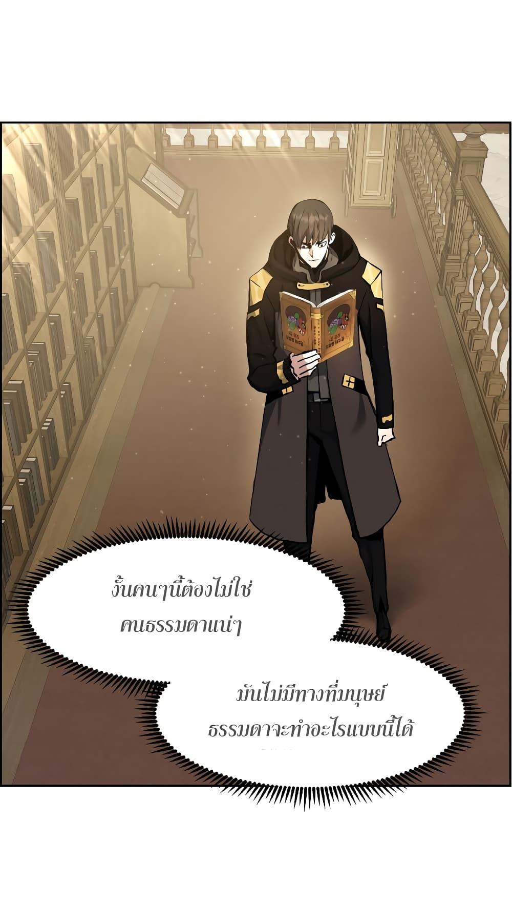 Return of the Broken Constellation ตอนที่ 30 แปลไทย รูปที่ 55