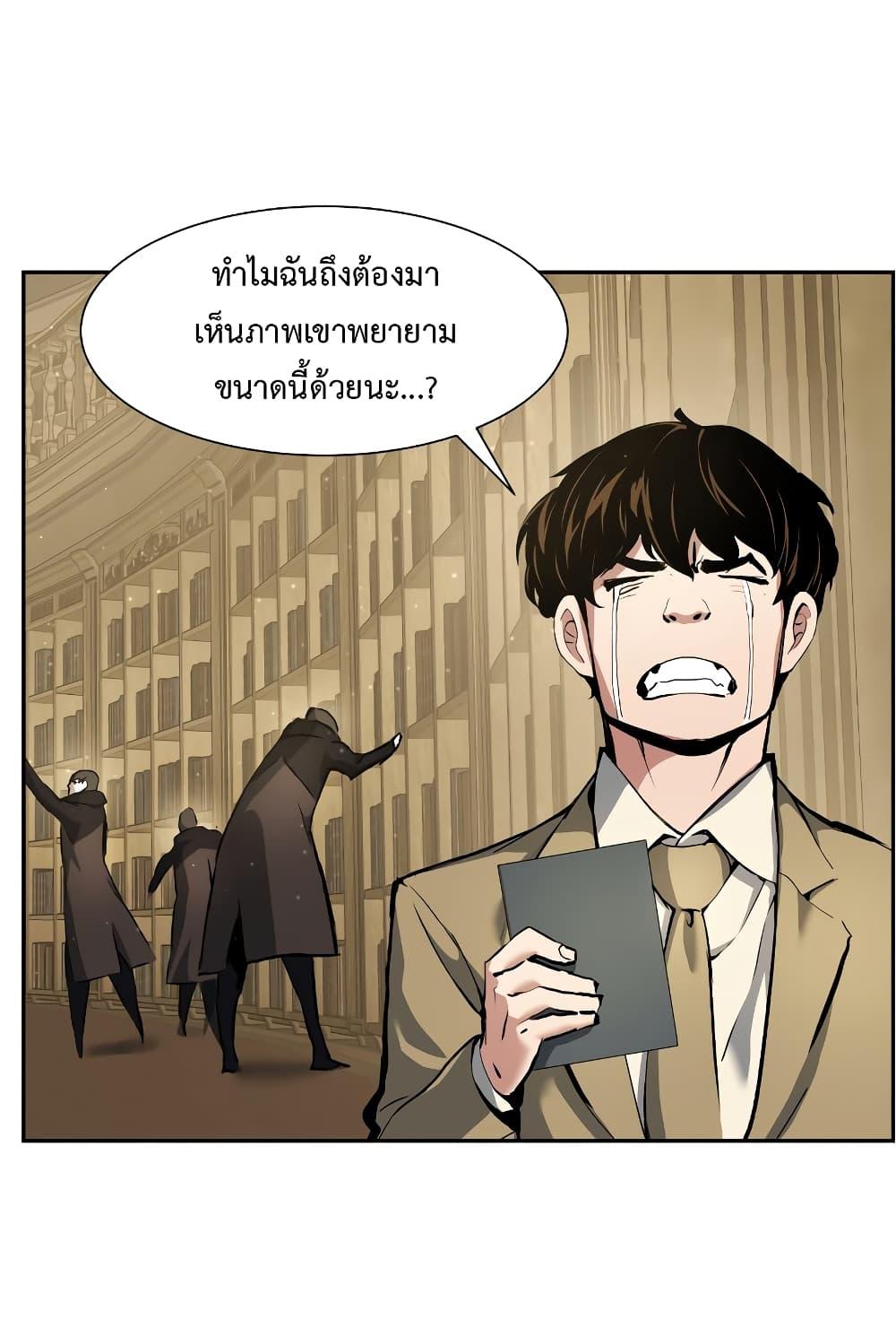 Return of the Broken Constellation ตอนที่ 30 แปลไทย รูปที่ 60