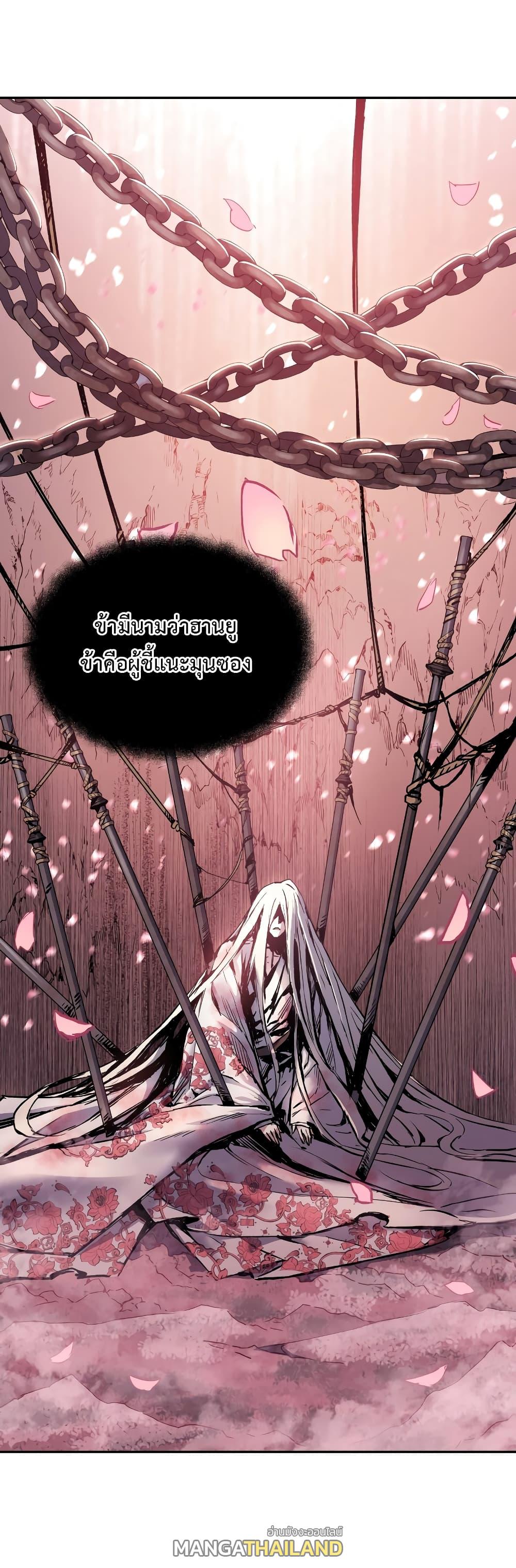 Return of the Broken Constellation ตอนที่ 30 แปลไทย รูปที่ 9