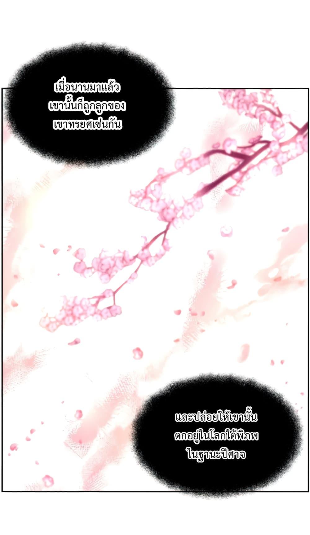 Return of the Broken Constellation ตอนที่ 31 แปลไทย รูปที่ 3