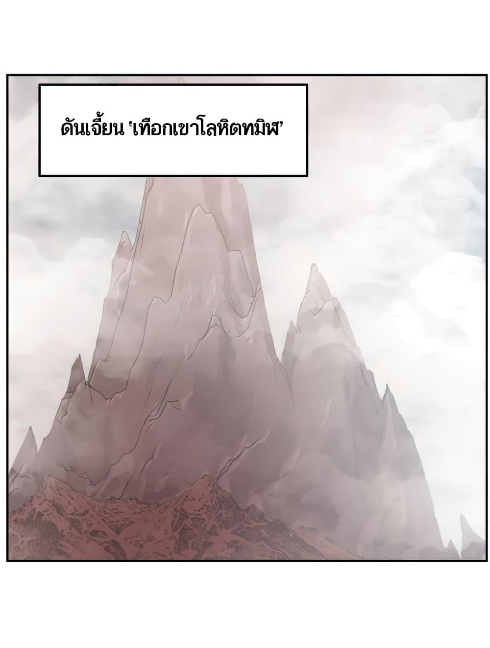 Return of the Broken Constellation ตอนที่ 31 แปลไทย รูปที่ 41