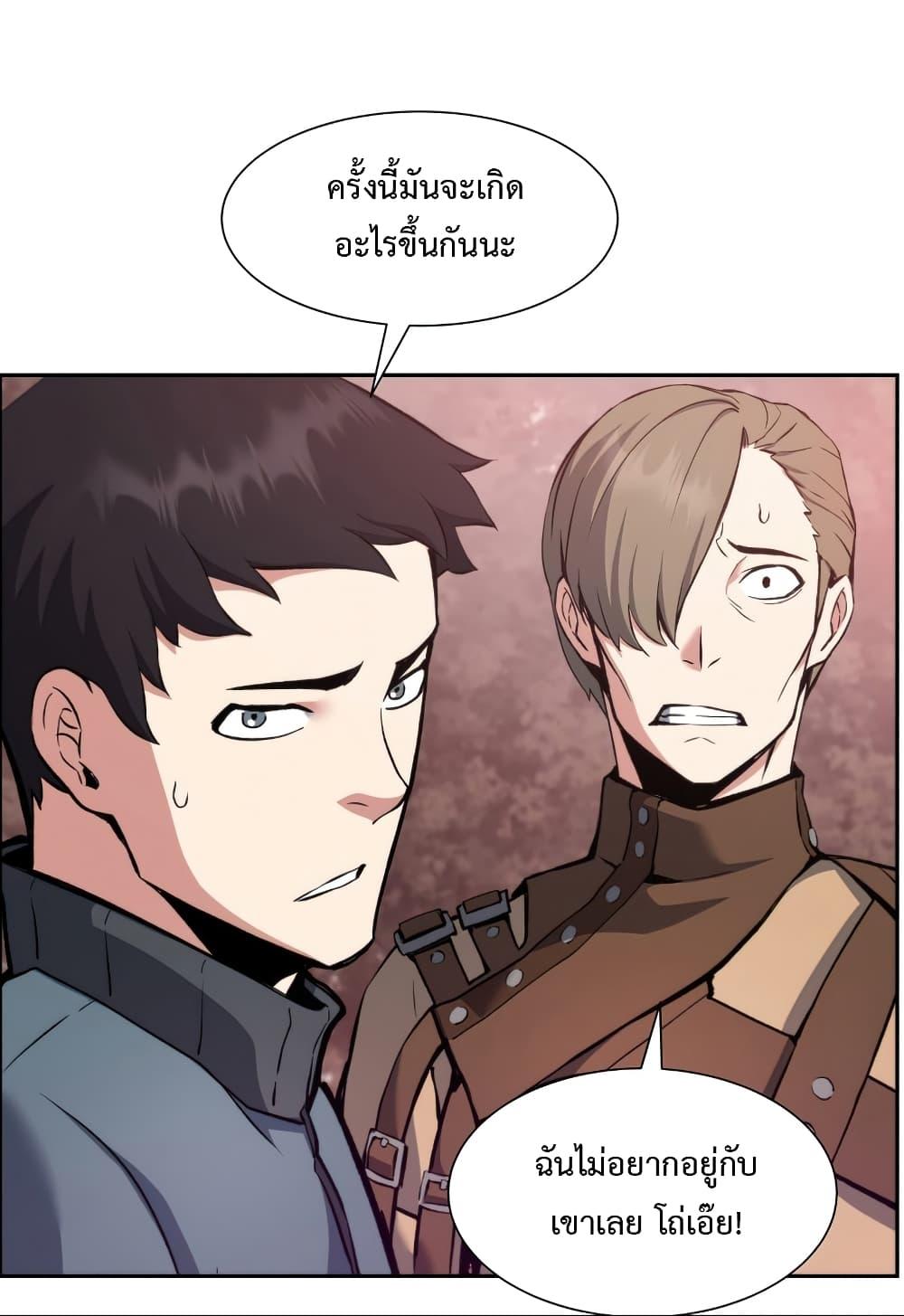 Return of the Broken Constellation ตอนที่ 31 แปลไทย รูปที่ 51