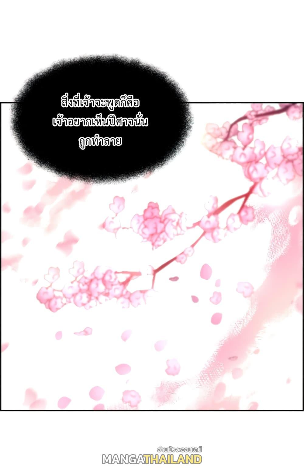 Return of the Broken Constellation ตอนที่ 31 แปลไทย รูปที่ 9