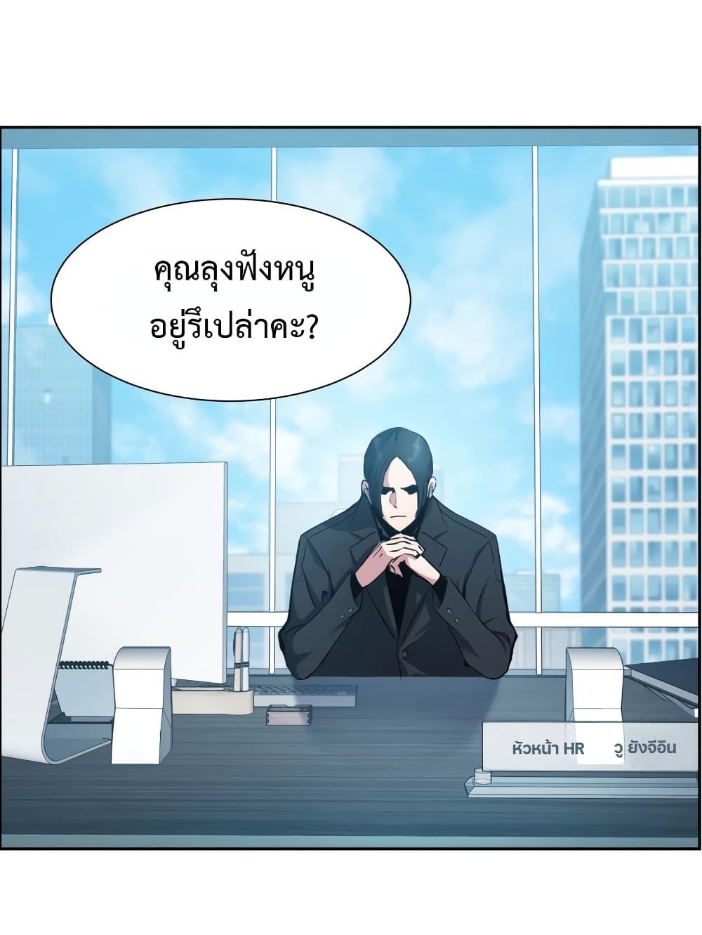 Return of the Broken Constellation ตอนที่ 32 แปลไทย รูปที่ 2