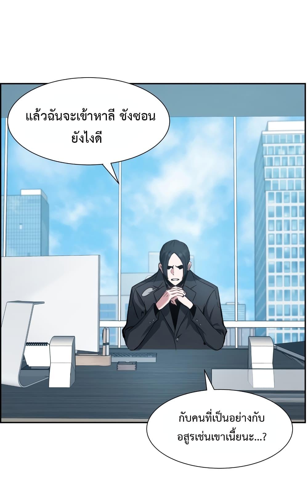 Return of the Broken Constellation ตอนที่ 32 แปลไทย รูปที่ 27