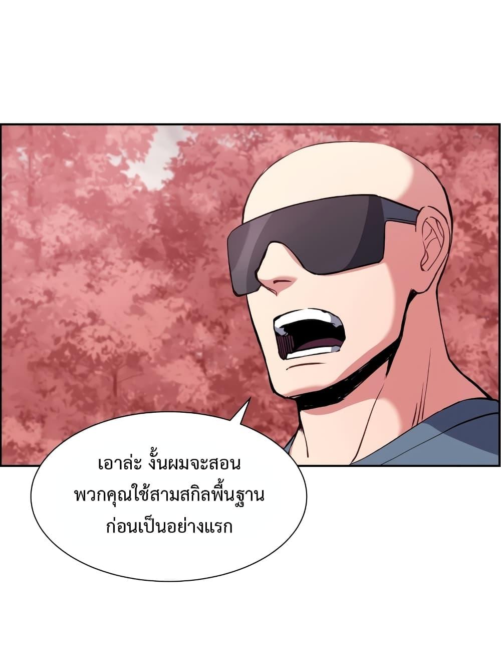 Return of the Broken Constellation ตอนที่ 32 แปลไทย รูปที่ 41