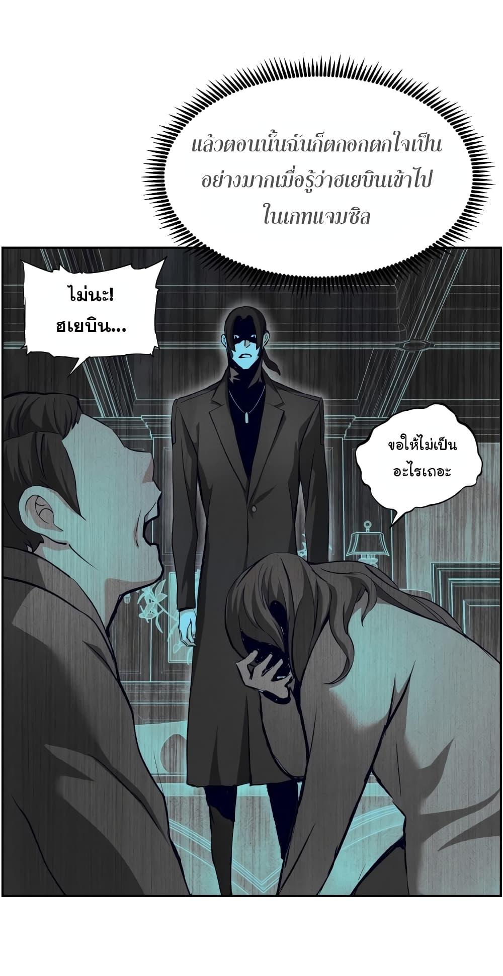 Return of the Broken Constellation ตอนที่ 32 แปลไทย รูปที่ 8