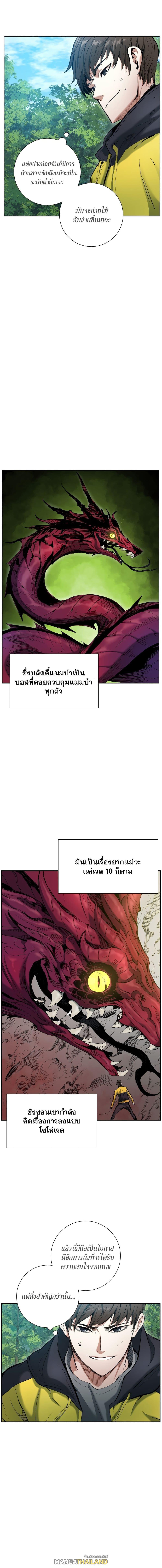 Return of the Broken Constellation ตอนที่ 4 แปลไทย รูปที่ 17