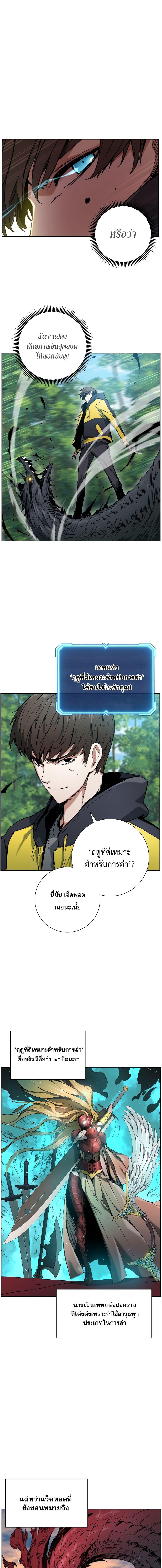 Return of the Broken Constellation ตอนที่ 4 แปลไทย รูปที่ 3