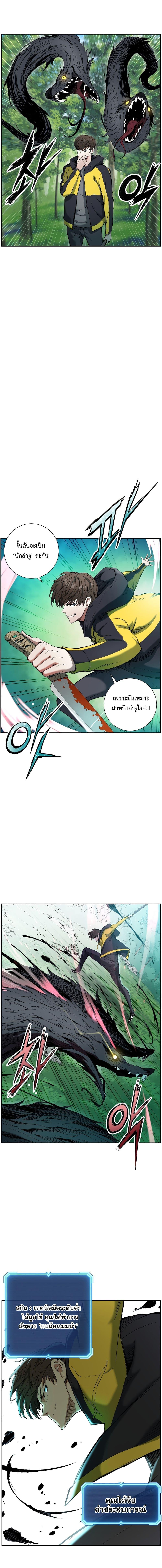 Return of the Broken Constellation ตอนที่ 4 แปลไทย รูปที่ 6