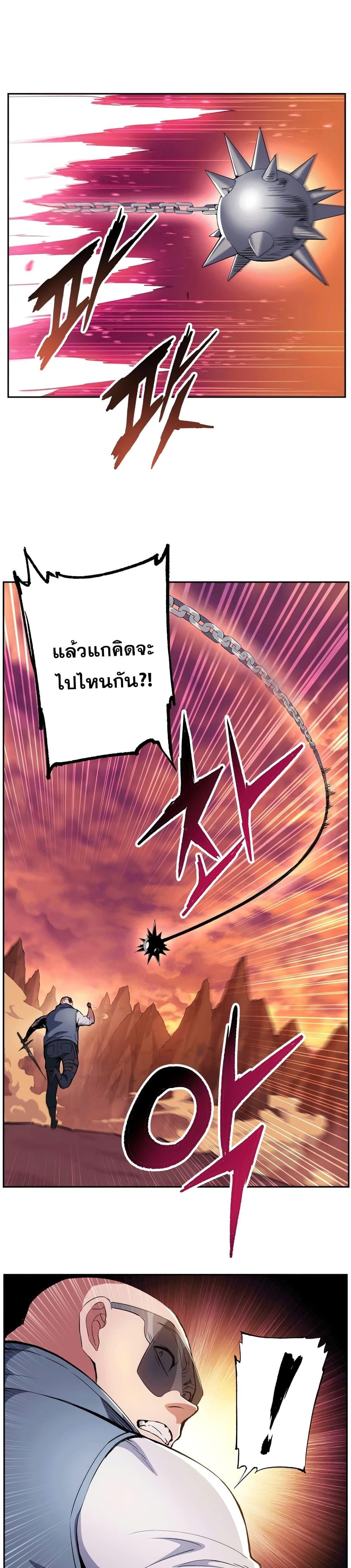 Return of the Broken Constellation ตอนที่ 40 แปลไทย รูปที่ 11