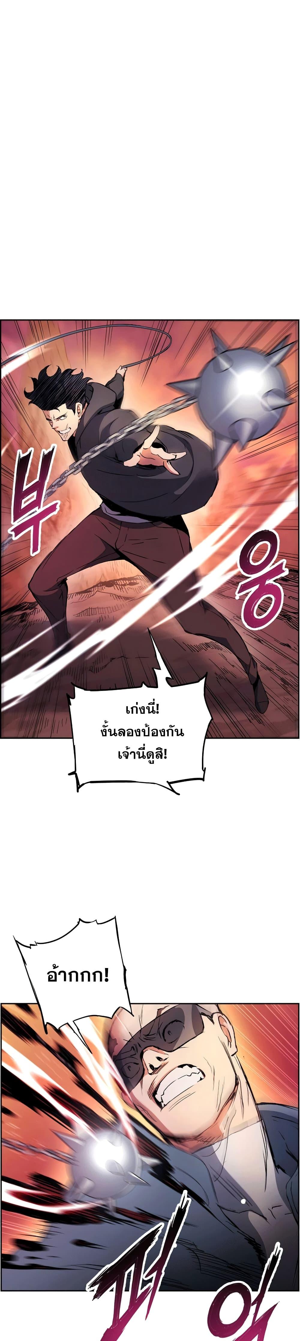 Return of the Broken Constellation ตอนที่ 40 แปลไทย รูปที่ 13