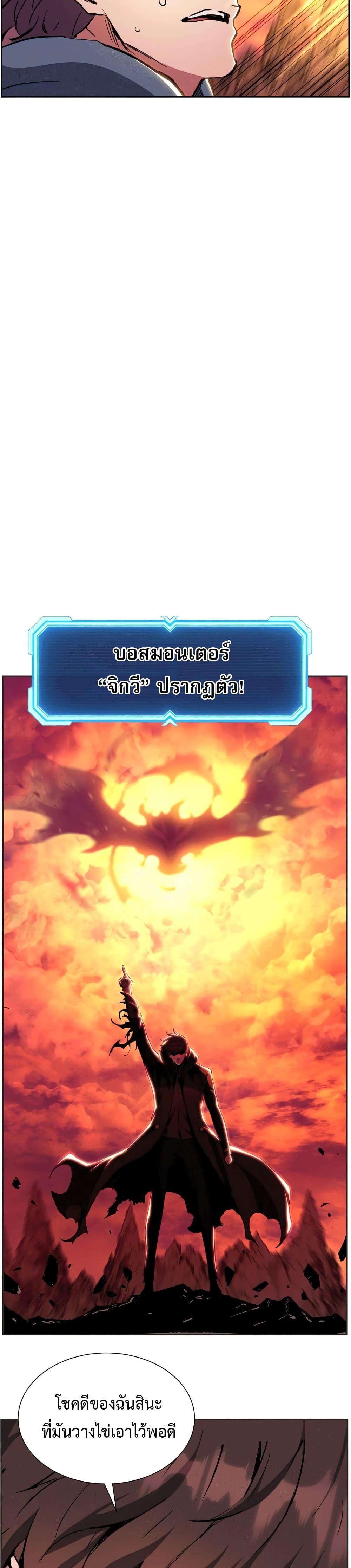 Return of the Broken Constellation ตอนที่ 40 แปลไทย รูปที่ 23