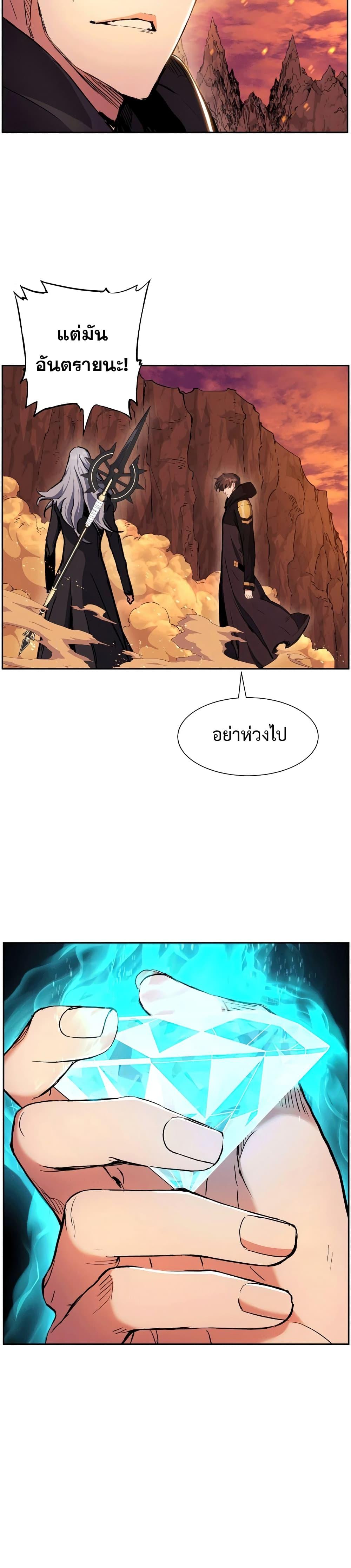 Return of the Broken Constellation ตอนที่ 40 แปลไทย รูปที่ 32