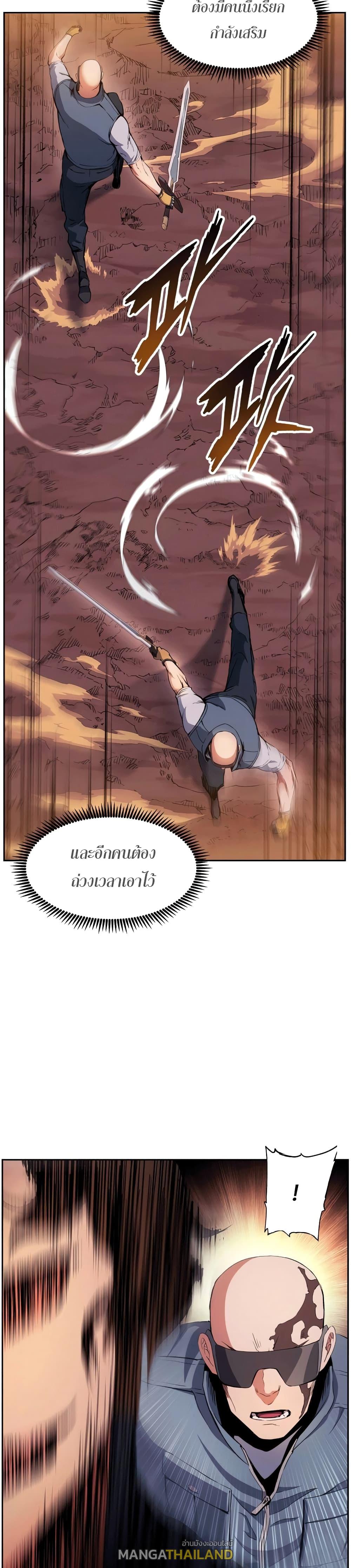 Return of the Broken Constellation ตอนที่ 40 แปลไทย รูปที่ 8