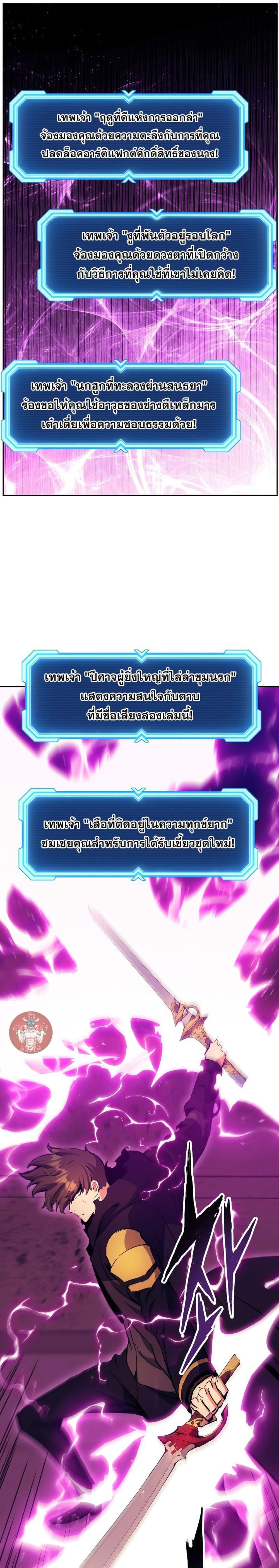 Return of the Broken Constellation ตอนที่ 48 แปลไทย รูปที่ 12