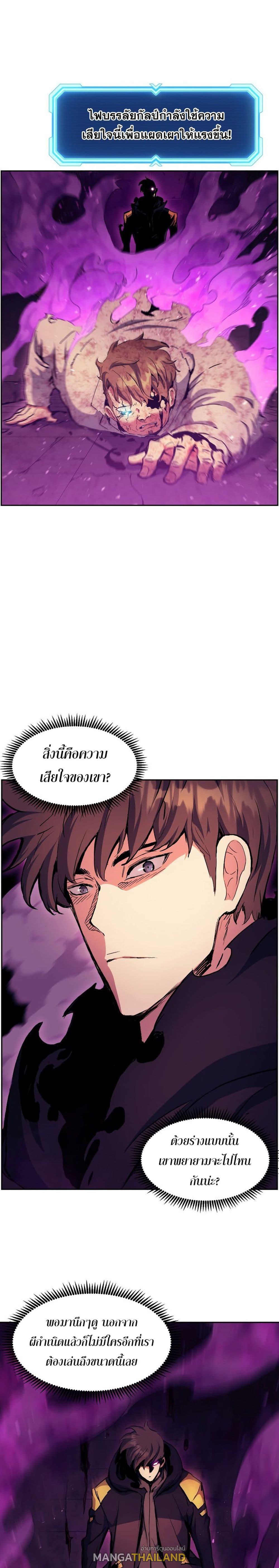 Return of the Broken Constellation ตอนที่ 48 แปลไทย รูปที่ 27