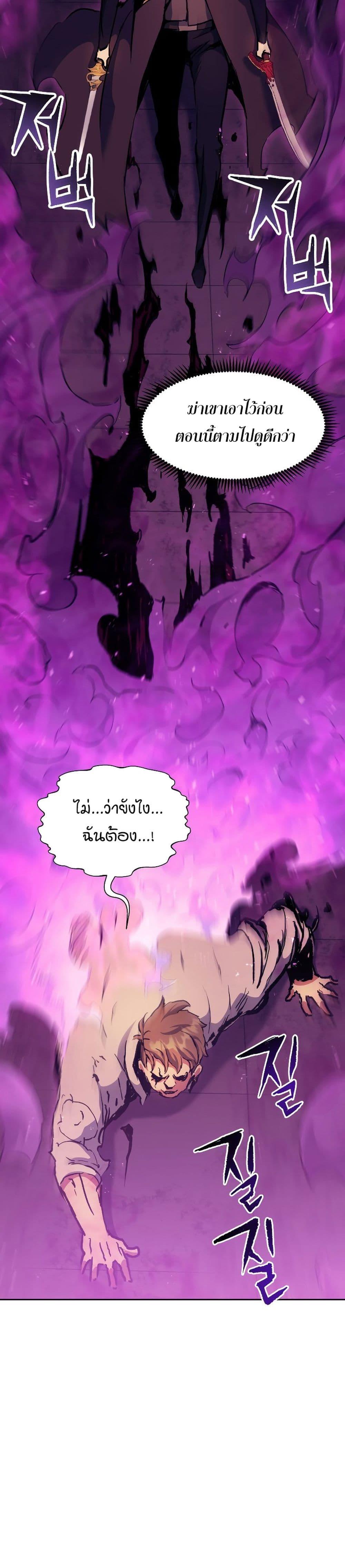 Return of the Broken Constellation ตอนที่ 48 แปลไทย รูปที่ 28