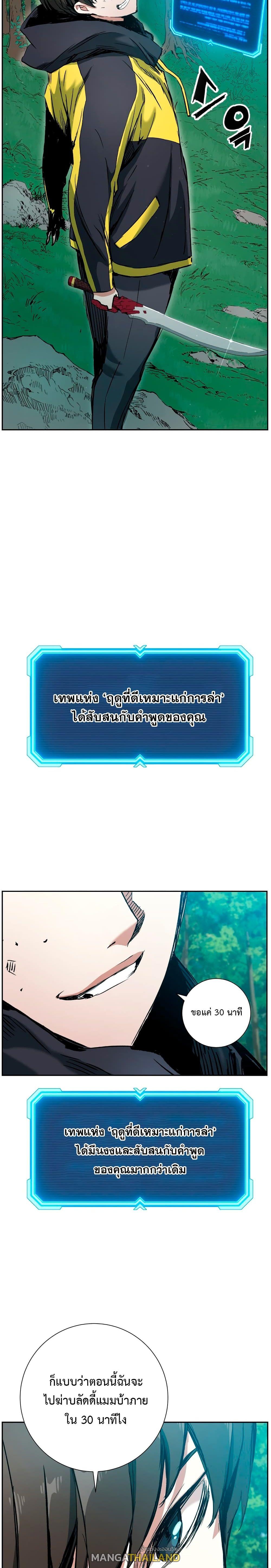 Return of the Broken Constellation ตอนที่ 5 แปลไทย รูปที่ 16