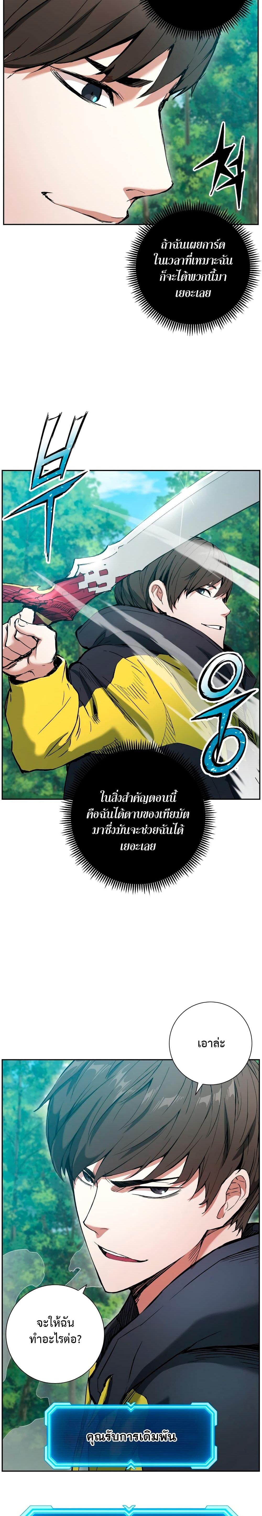 Return of the Broken Constellation ตอนที่ 5 แปลไทย รูปที่ 2