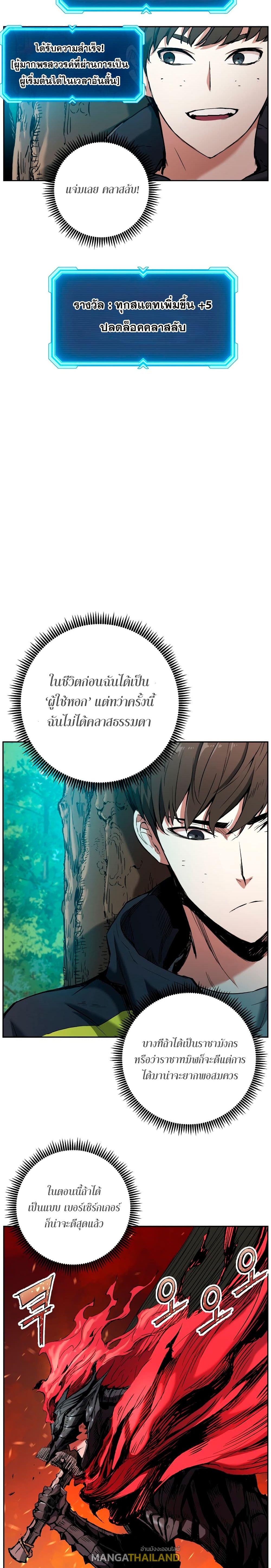 Return of the Broken Constellation ตอนที่ 5 แปลไทย รูปที่ 26