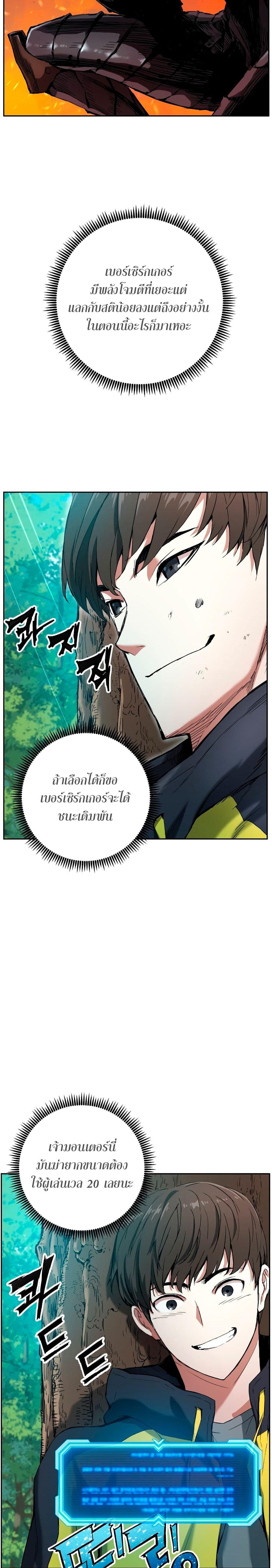 Return of the Broken Constellation ตอนที่ 5 แปลไทย รูปที่ 27