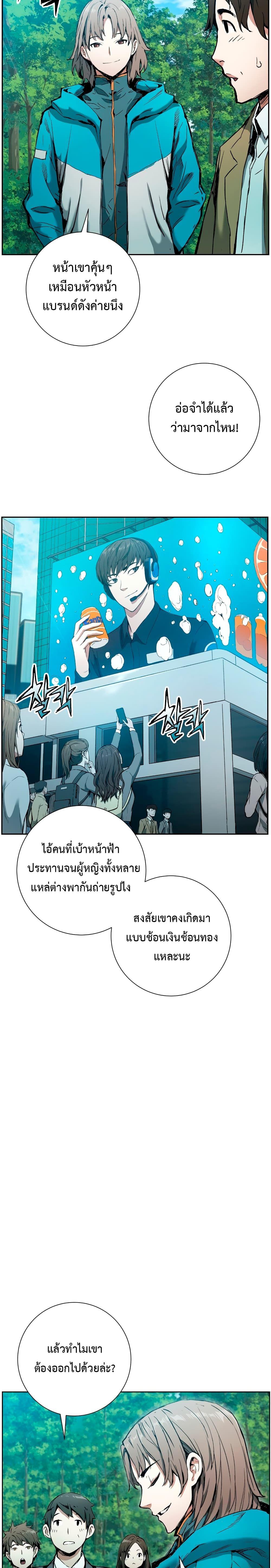 Return of the Broken Constellation ตอนที่ 5 แปลไทย รูปที่ 7