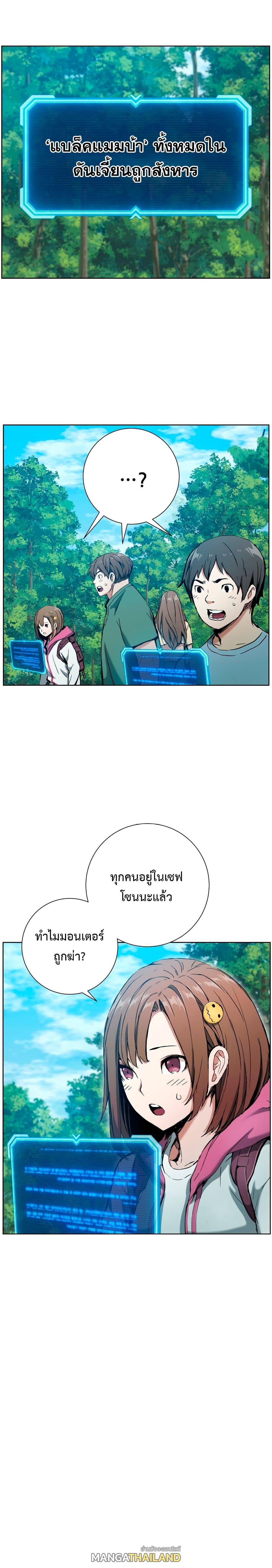 Return of the Broken Constellation ตอนที่ 5 แปลไทย รูปที่ 9