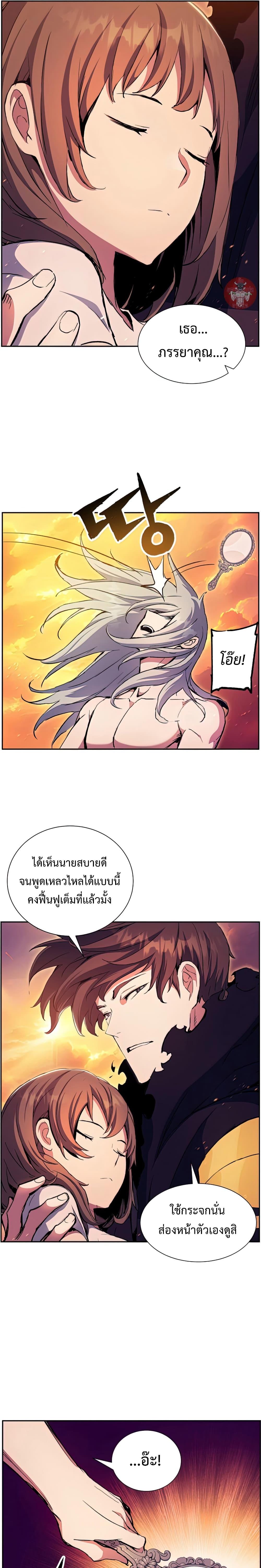 Return of the Broken Constellation ตอนที่ 50 แปลไทย รูปที่ 14